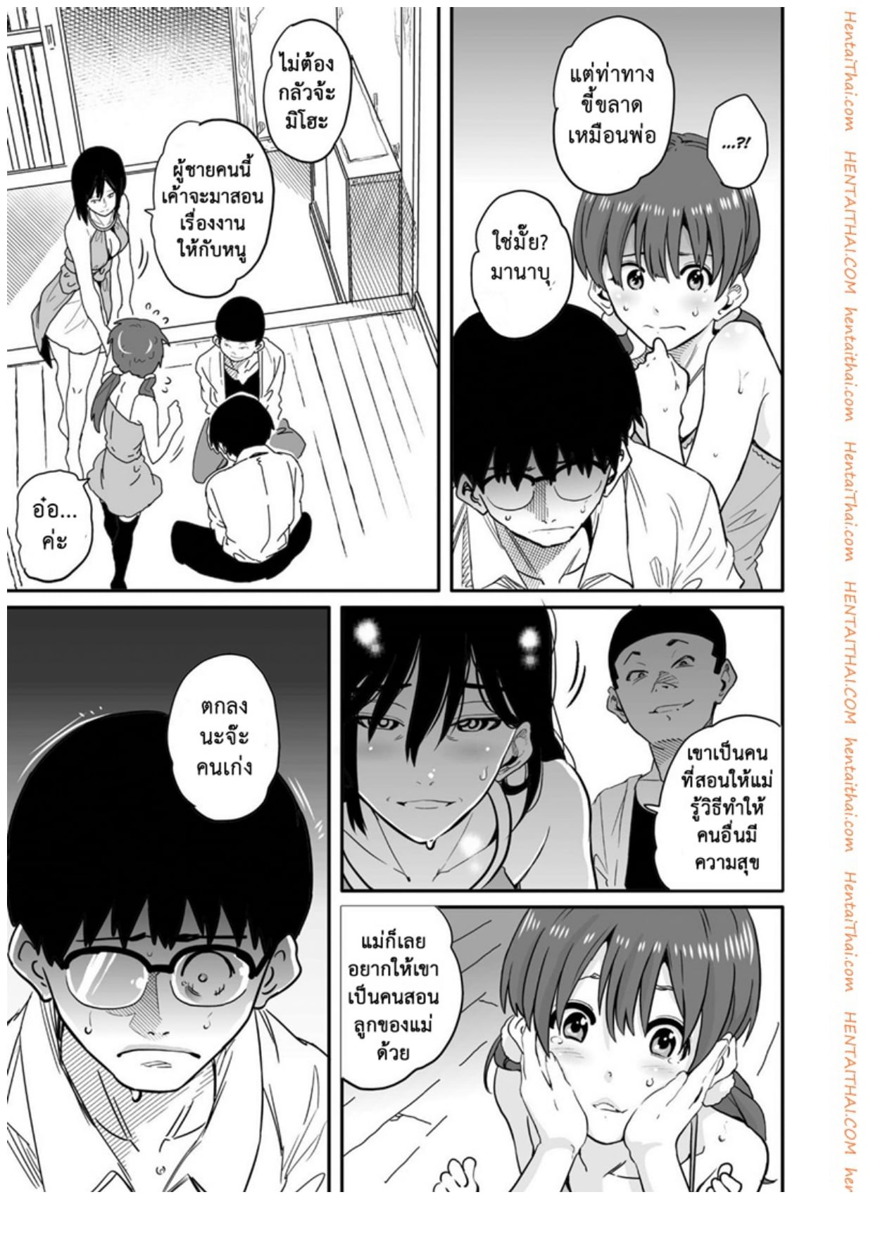 Hahaoya Shikkaku Vol 12.jpg